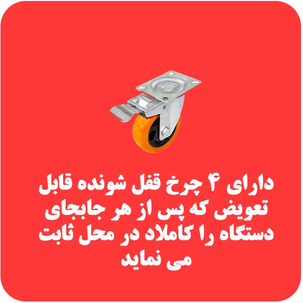 اسپک - اسپک زن - چرخ قفل شو