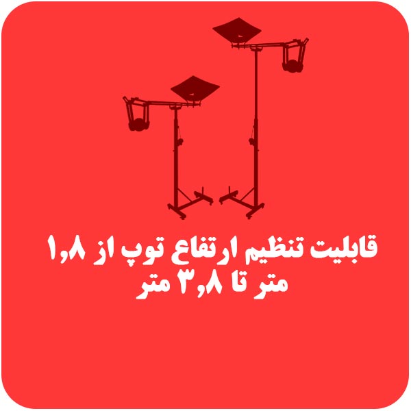 تنطیم ارتفاع دستگاه یادگیری اسپک