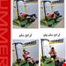 نمونه حرکات
