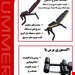 کاتالوگ نیمکت