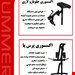 کاتالوگ نیمکت و اکسسوری