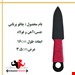 چاقو پرتابی